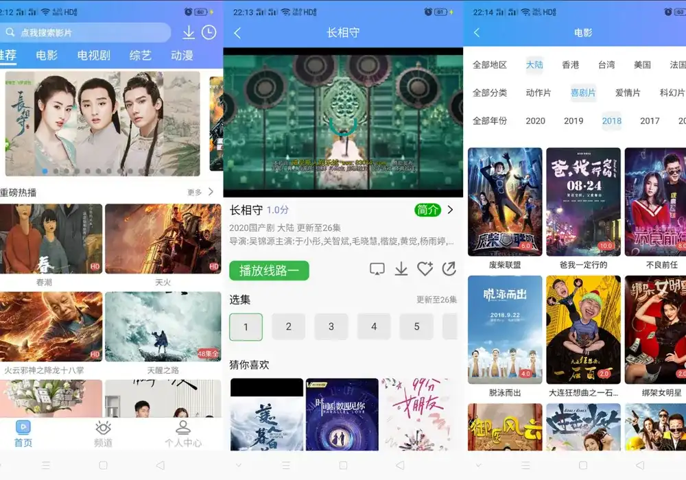 图片[1]-全功能Uniapp影视APP源码-支持苹果CMS，多端部署