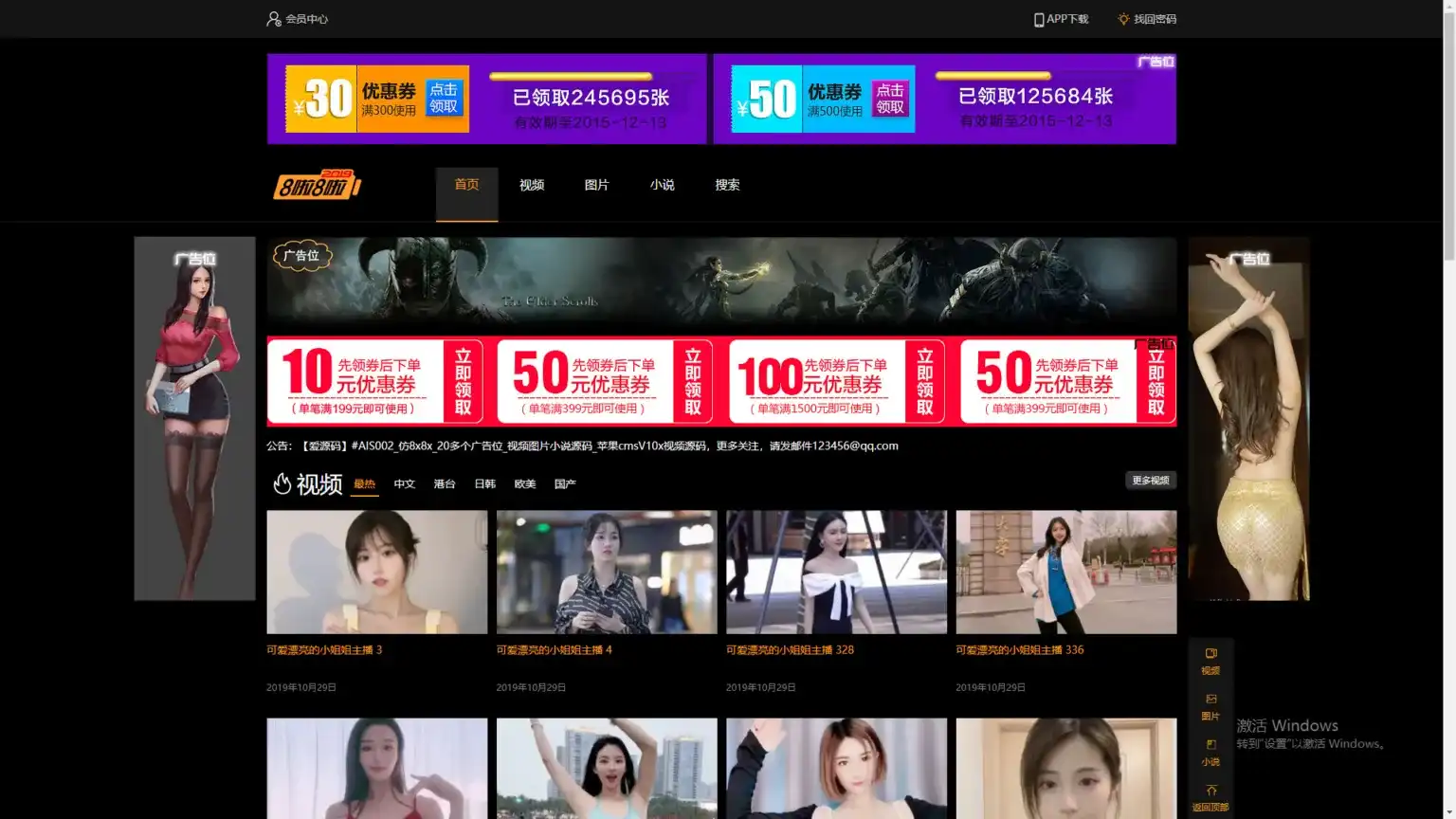 图片[1]-SEO 标题 一键安装影视模板源码指南-简化服务器上传与配置流程