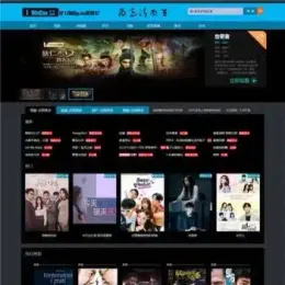 修复版海洋CMS影视模板-仿我爱看电影网站设计-小文资源网