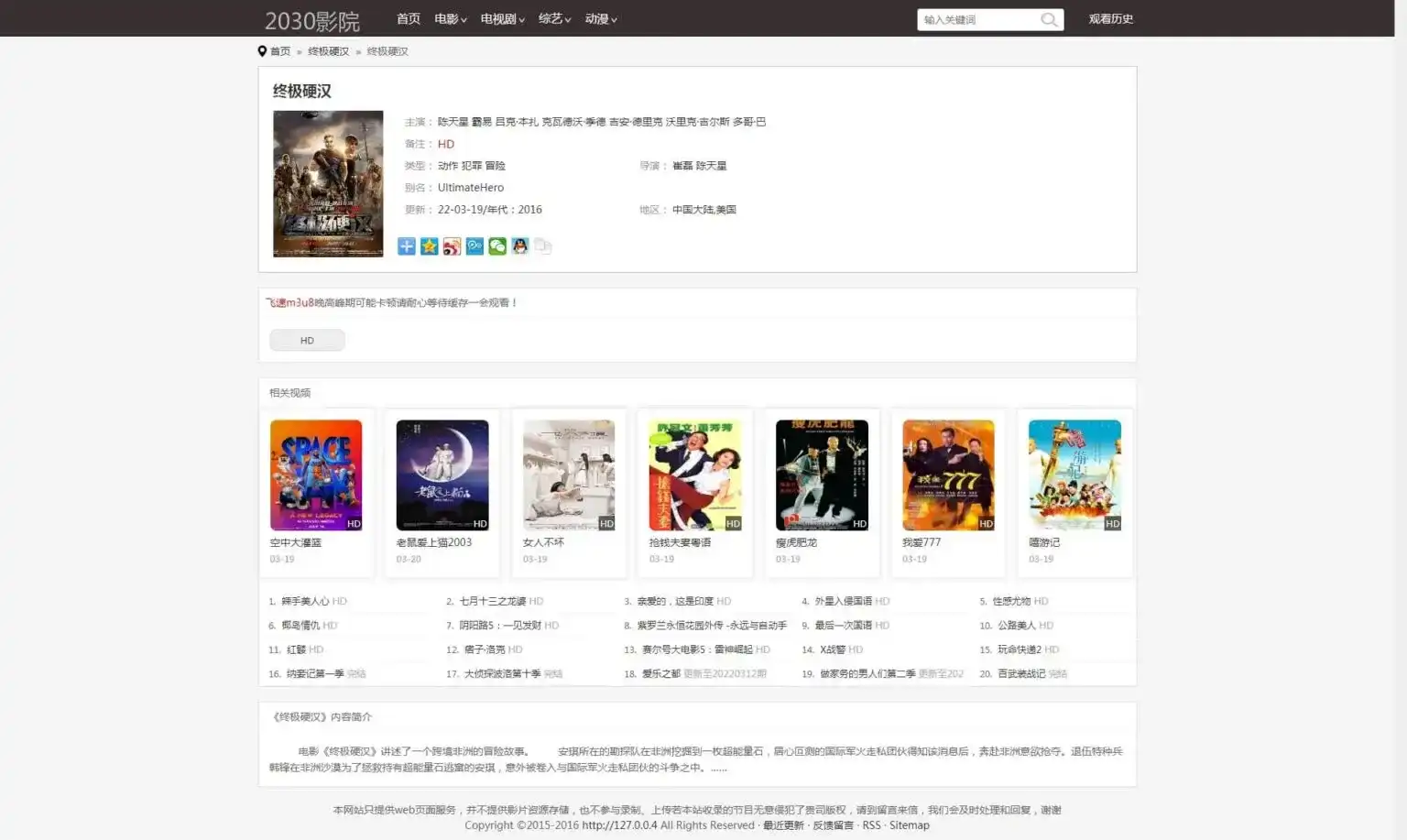 图片[6]-影院专属苹果CMS V10移动端影视网站源码与自动采集模板