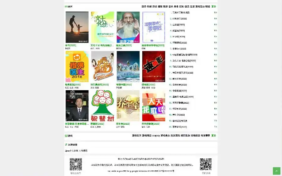 图片[1]-飞飞CMS影视系统：开源VIP会员中心与付费点播，内置免费播放器