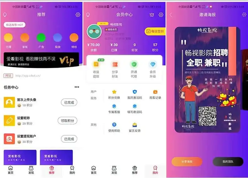 图片[1]-畅视福利影院APP源码与影视系统-千月二次开发美化版，苹果CMS适配【已验证】