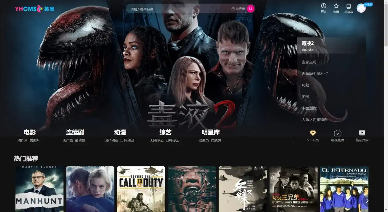 图片[2]-YHCMS全平台影视内容管理系统-一键部署开源源码