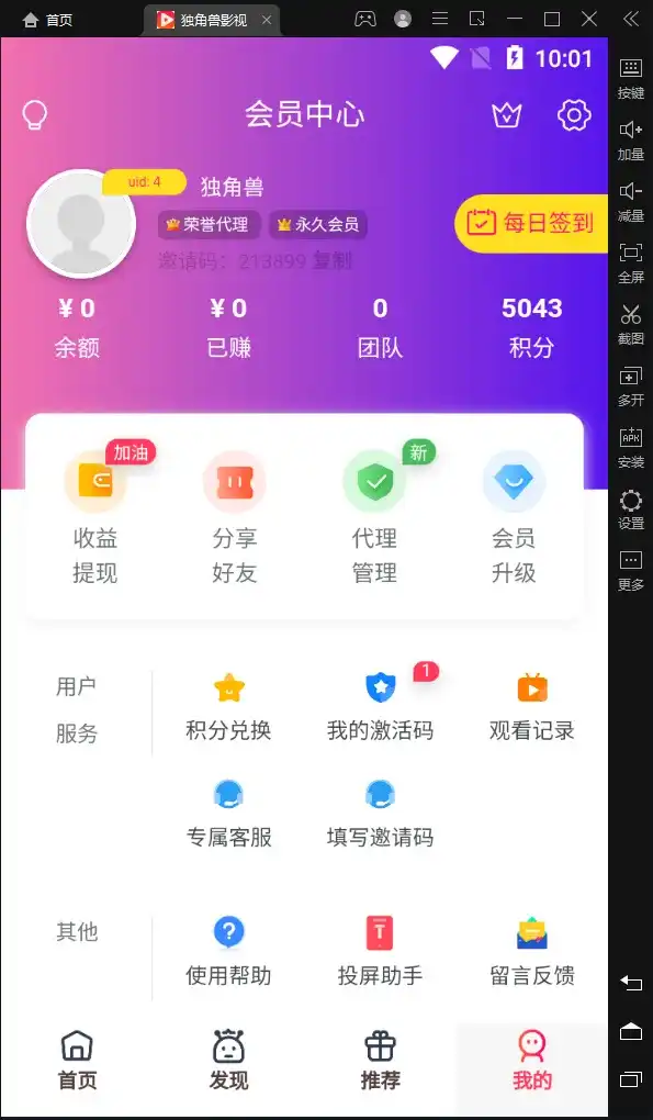 图片[2]-独角兽影视系统V1.1更新：安全性提升与功能优化