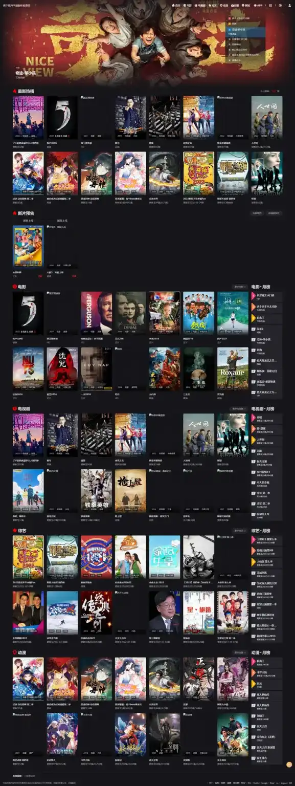 图片[1]-苹果CMS成品站打包-电影先生6.1.1模板优化+15万数据集成