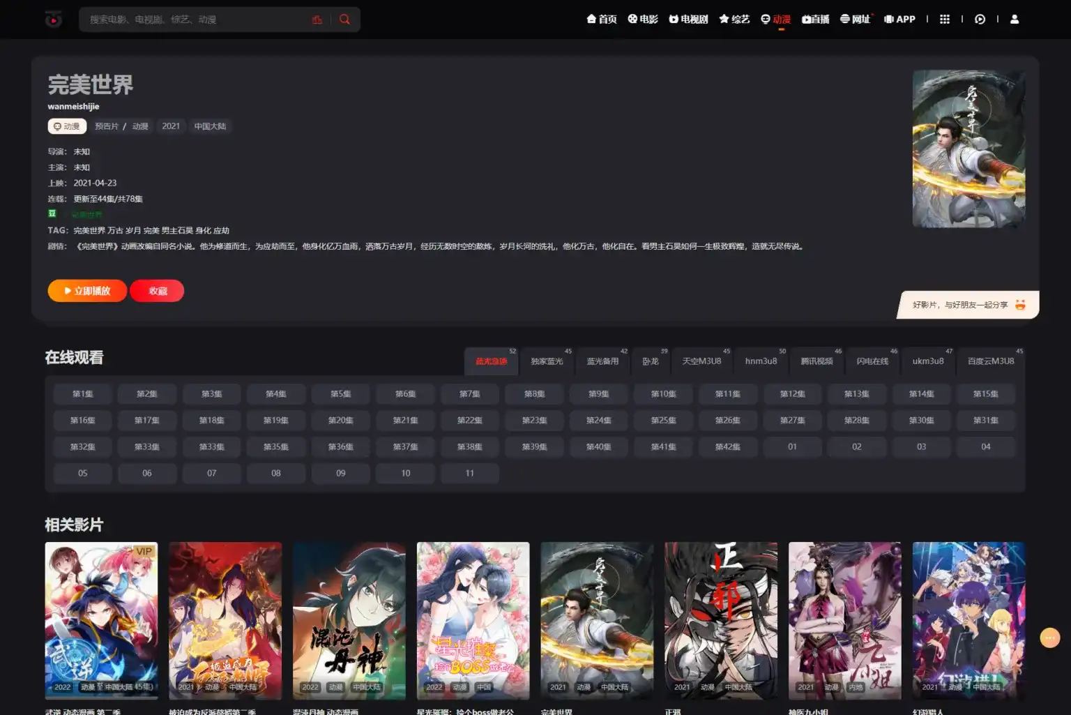 图片[2]-苹果CMS成品站打包-电影先生6.1.1模板优化+15万数据集成
