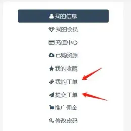 WordPress 工单系统汉化版：免费解决客户问题-小文资源网
