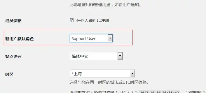 图片[2]-WordPress 工单系统汉化版：免费解决客户问题