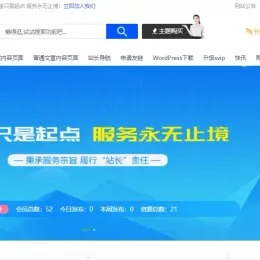 Ripro子主题4.0免授权版下载：极致主题汇总-小文资源网