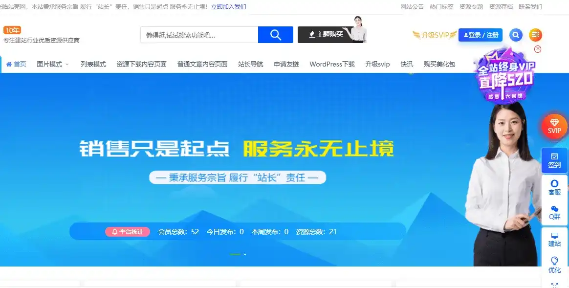 图片[1]-Ripro子主题4.0免授权版下载：极致主题汇总