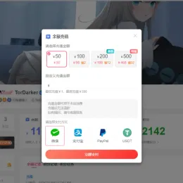 WordPress子比主题USDT插件：全面启用USDT支付功能-小文资源网