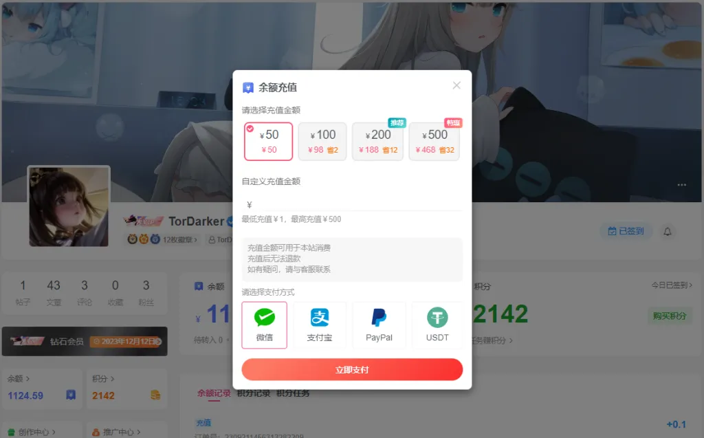 图片[1]-WordPress子比主题USDT插件：全面启用USDT支付功能