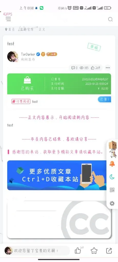 图片[3]-WordPress子比主题USDT插件：全面启用USDT支付功能