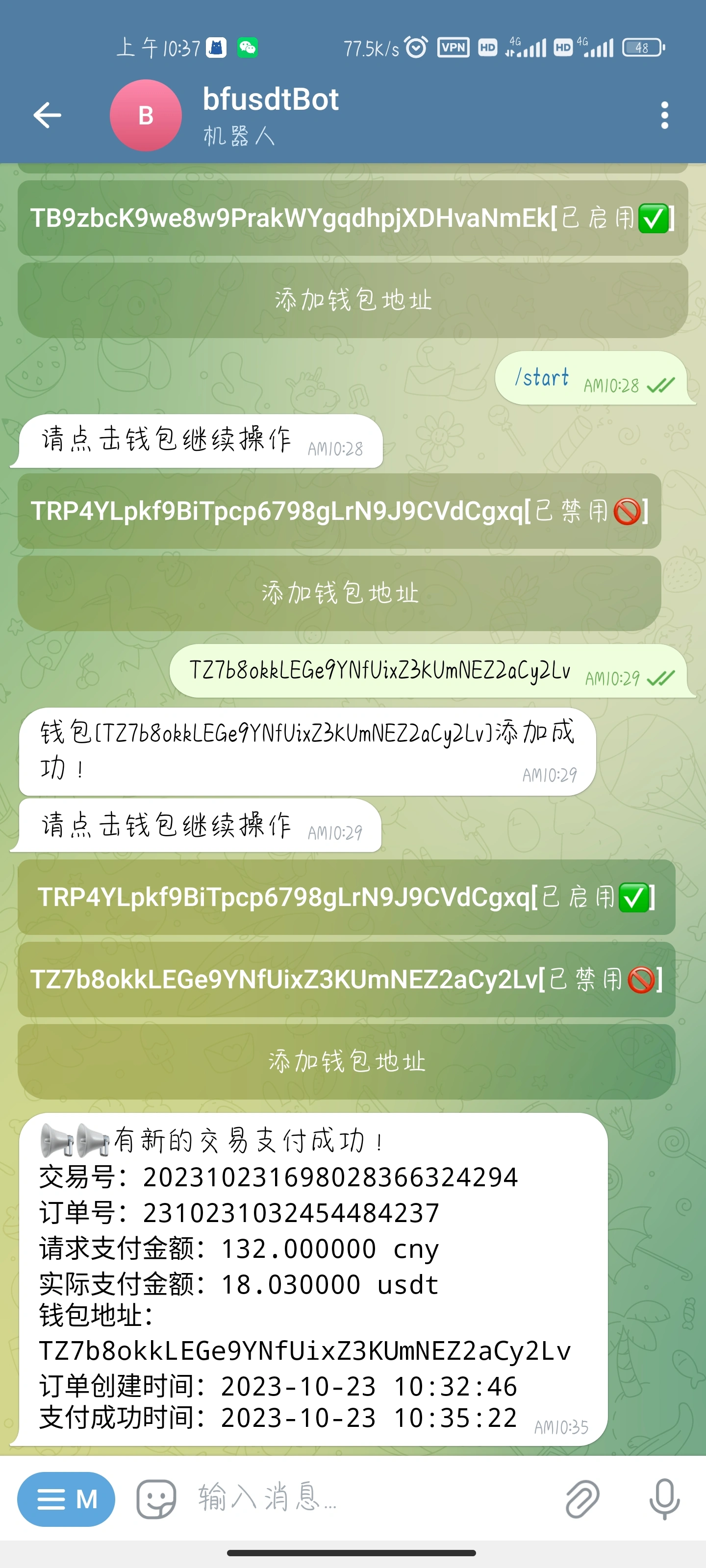 图片[2]-WordPress子比主题USDT插件：全面启用USDT支付功能