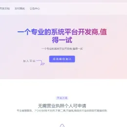 YPay聚合免签系统-为个人站长设计的高性能支付解决方案-小文资源网