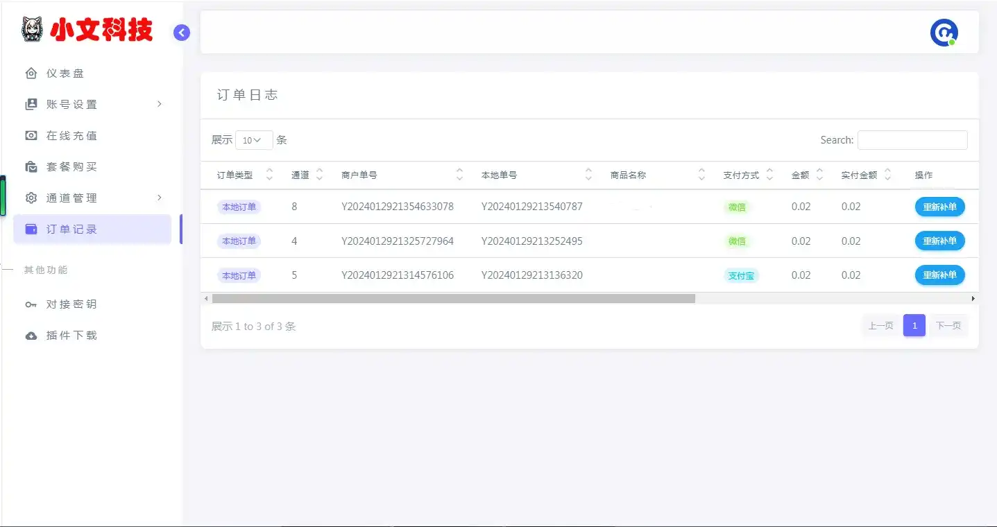 图片[6]-YPay聚合免签系统-为个人站长设计的高性能支付解决方案