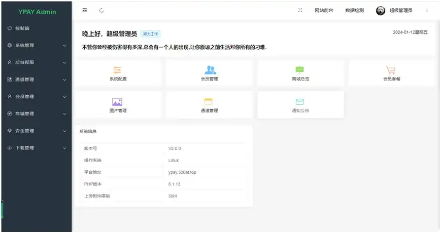 图片[7]-YPay聚合免签系统-为个人站长设计的高性能支付解决方案