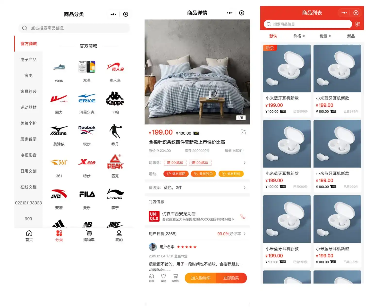 图片[4]-CRMEB V4.4标准版-开源PHP商城系统 | 单商户商城解决方案