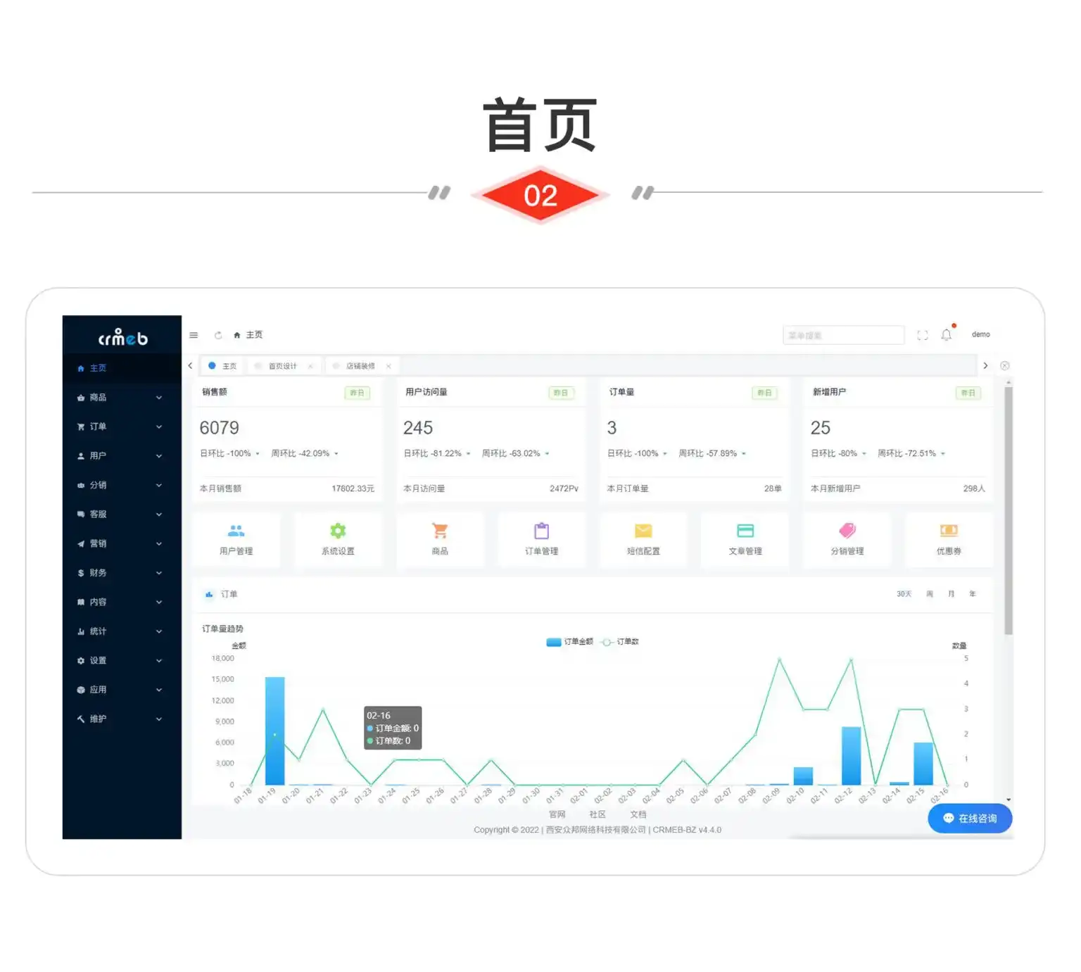 图片[3]-CRMEB V4.4标准版-开源PHP商城系统 | 单商户商城解决方案