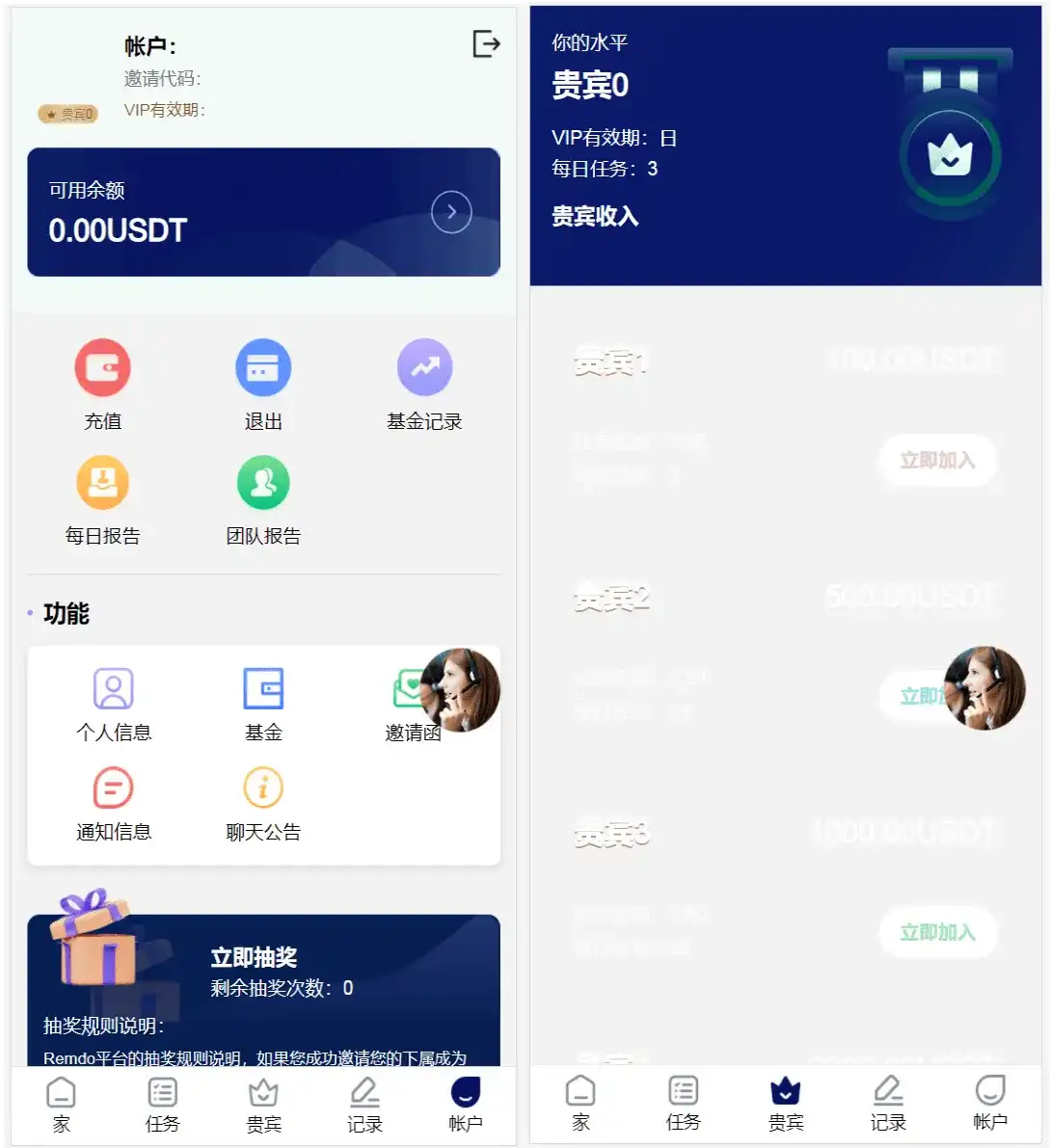 图片[2]-海外视频点赞任务系统 | YouTube悬赏投资 | TikTok分销推广源码