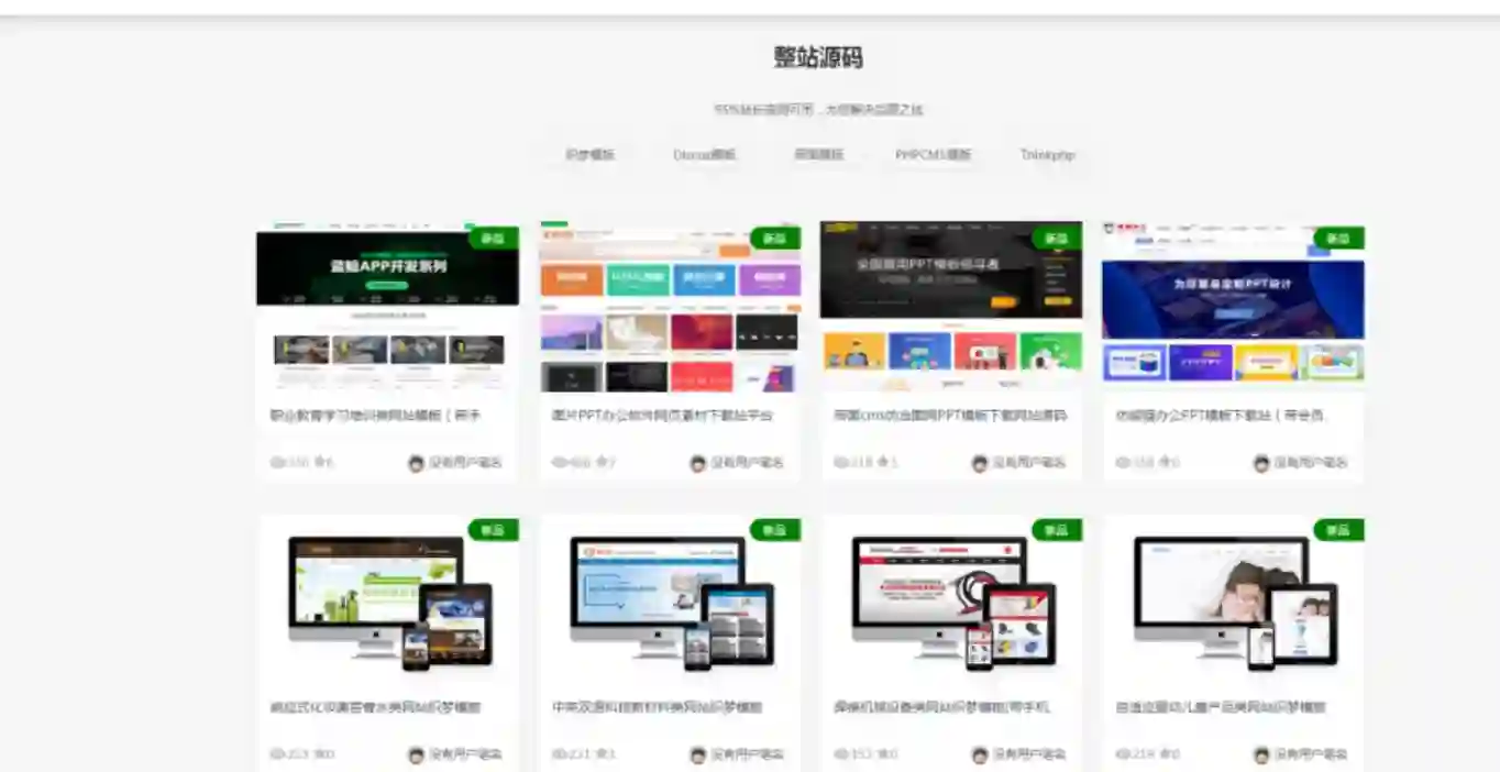 图片[2]-全功能资源下载平台源码部署指南-快速启动您的资源分享网站