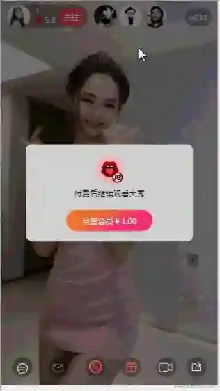 图片[2]-全套直播打赏平台源码与免签支付集成-学习与研究专用