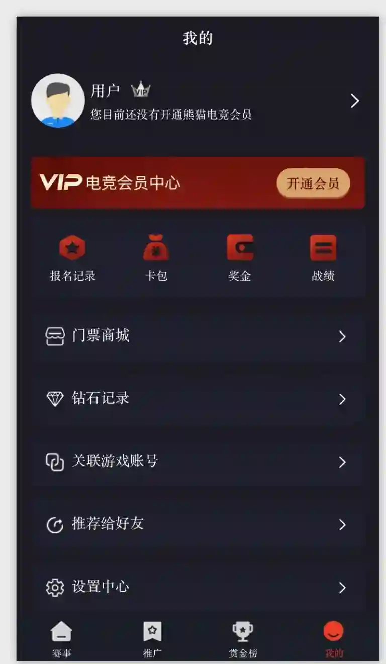 图片[3]-熊猫电竞：专业电竞平台源码-赚钱赏金赛事系统