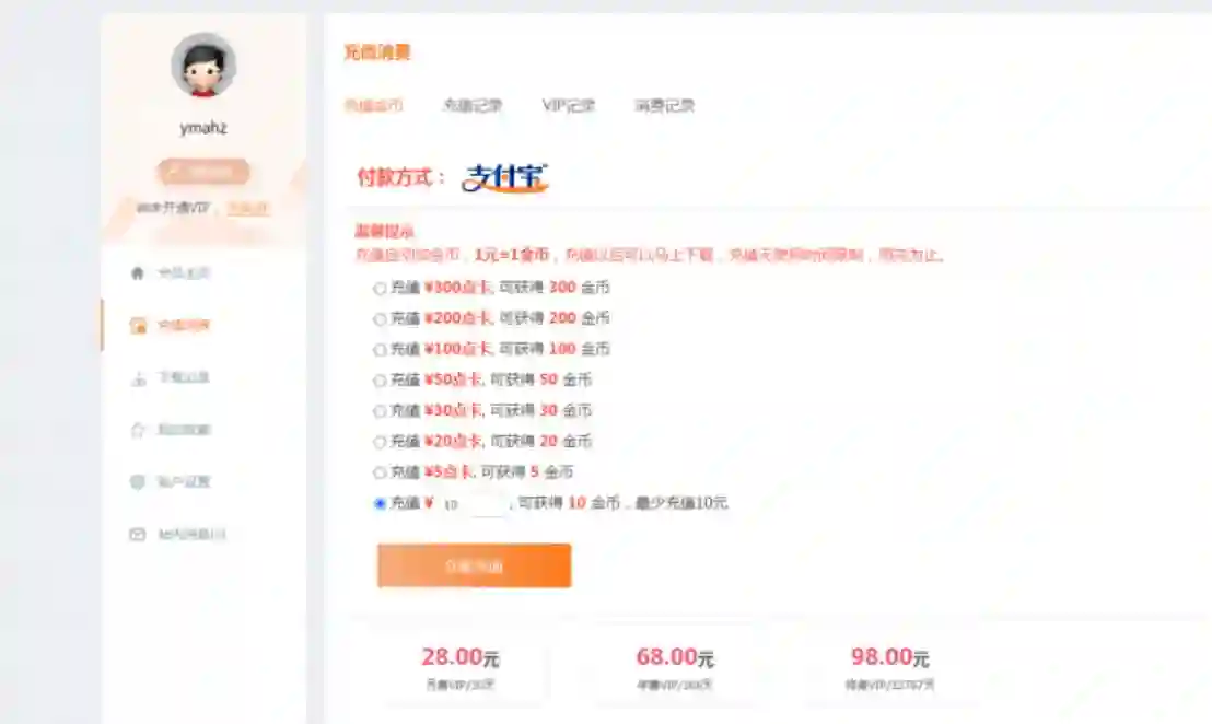 图片[4]-全功能资源下载平台源码部署指南-快速启动您的资源分享网站