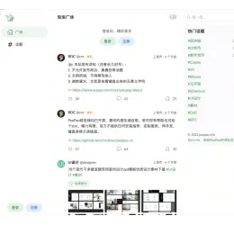 PaoPao清新文艺微社区系统源码-小文资源网