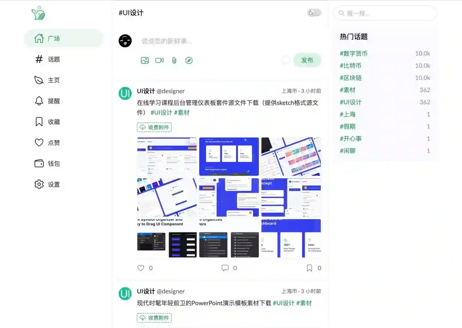 图片[2]-清新文艺微社区系统源码PaoPao-高性能Go+Vue3架构