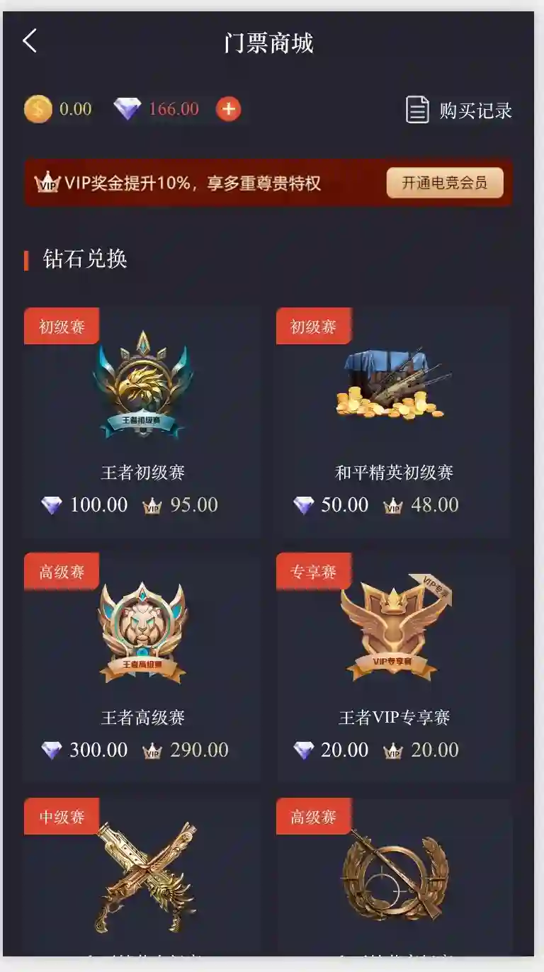 图片[4]-熊猫电竞：专业电竞平台源码-赚钱赏金赛事系统