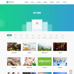 微信小程序销售与展示网站源码，包含手机同步数据功能 - 织梦CMS小程序解决方案及模板-小文资源网