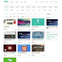 帝国CMS模仿多学旁自学网在线教育课程平台源码，支持WAP移动端自适应设计-小文资源网