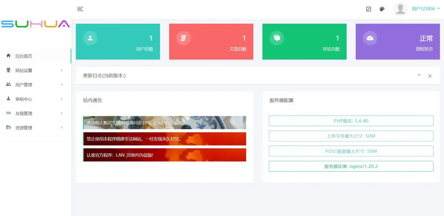 图片[2]-一站式内容发布平台-轻松发布图文、视频、音乐 | 高效内容传播与管理