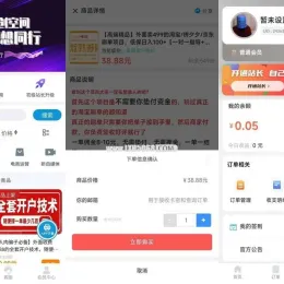 改良版彩虹知识付费系统源码-附带多模板 | 已修复BUG-小文资源网