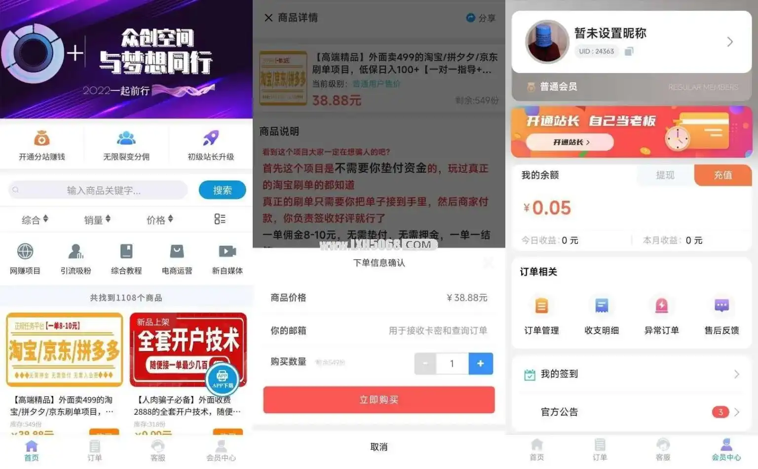 图片[1]-改良版彩虹知识付费系统源码-附带多模板 | 已修复BUG