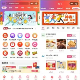 首席赚钱省钱小程序1.5.8更新：商品展示与搜索优化详解-小文资源网