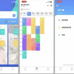 练手Lab课程表小程序：全面支持情侣功能与教务系统导入的校园必备工具-小文资源网