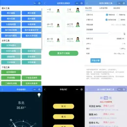 云开发工具箱小程序：40+多功能一体化微信解决方案-小文资源网