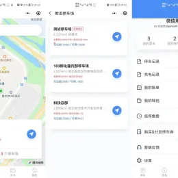 智慧停车场微信小程序源码：全开源智能停车系统解决方案-小文资源网