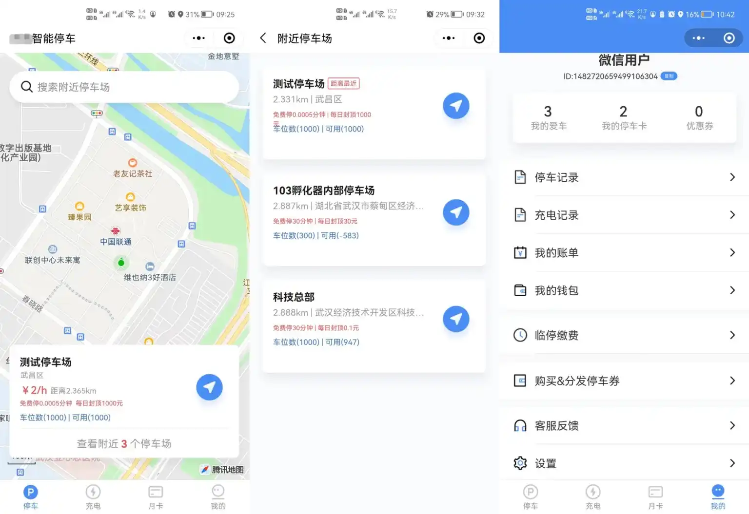 图片[1]-智慧停车场微信小程序源码：全开源智能停车系统解决方案