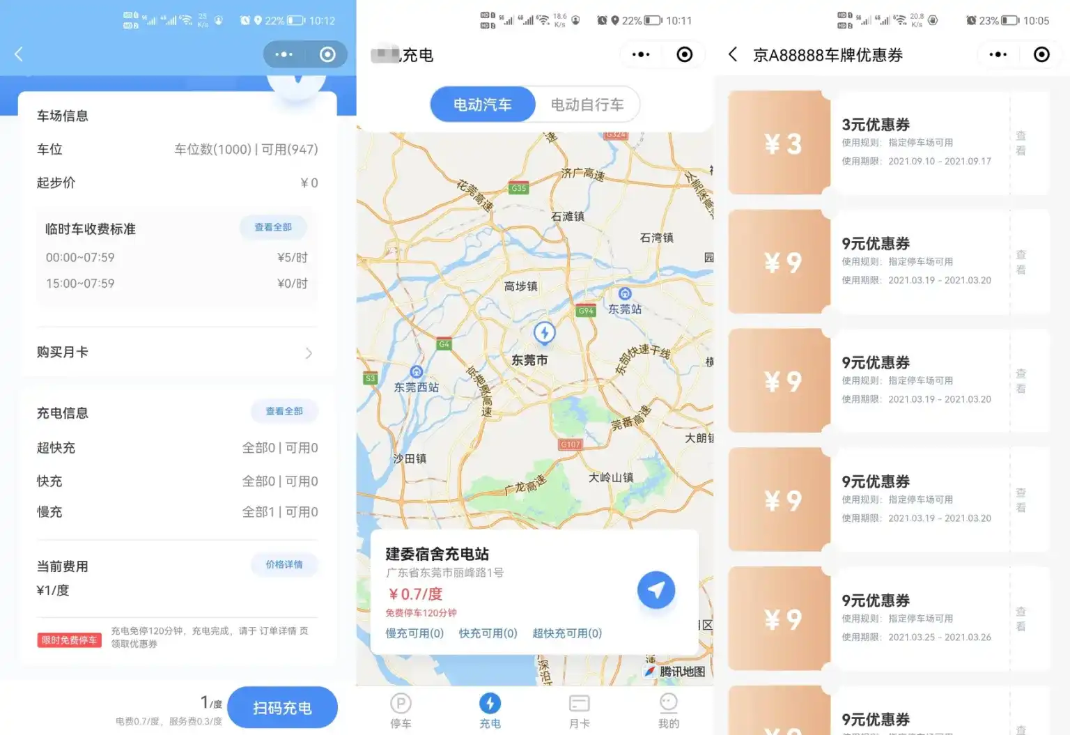 图片[2]-智慧停车场微信小程序源码：全开源智能停车系统解决方案