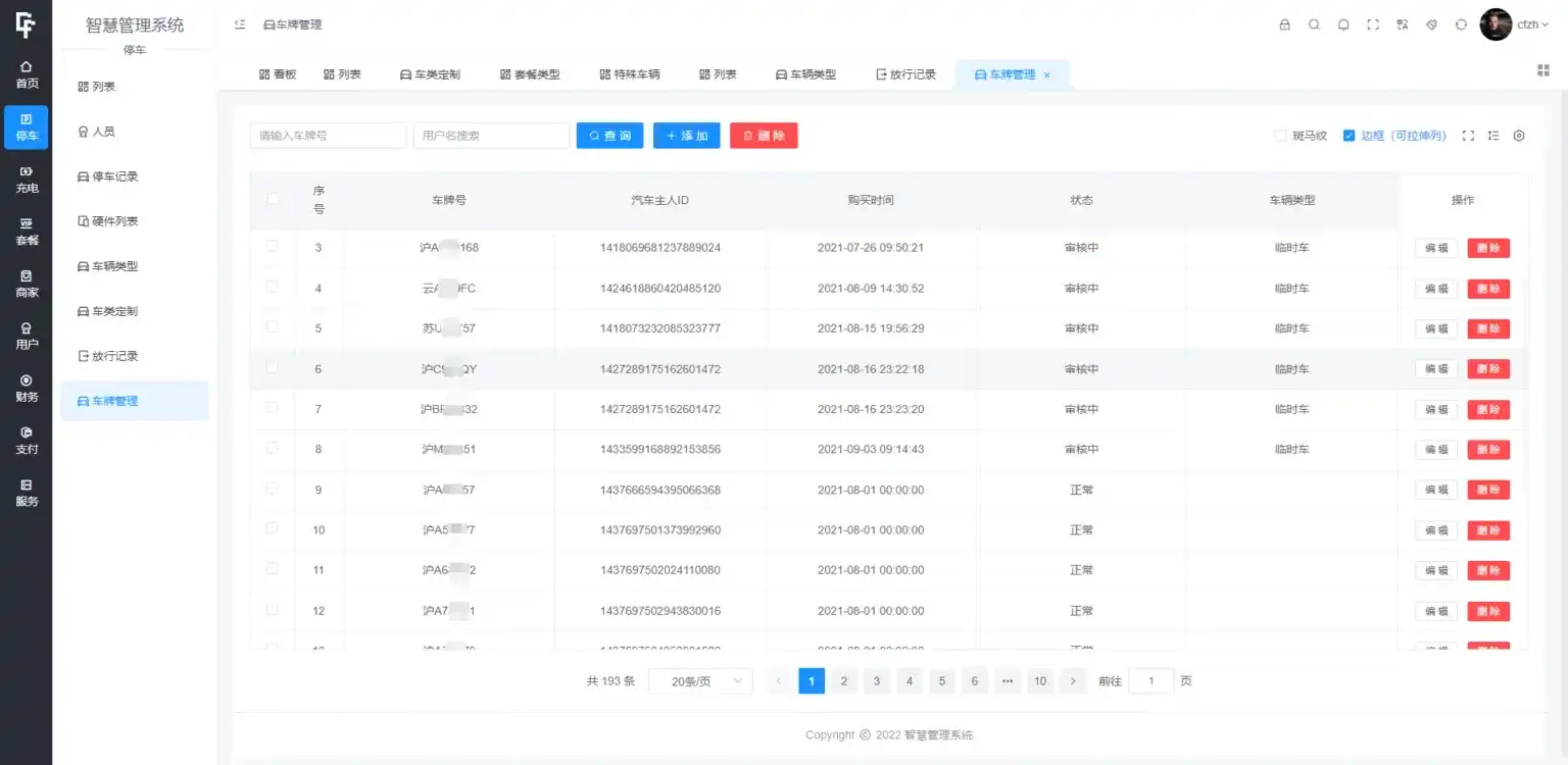 图片[5]-智慧停车场微信小程序源码：全开源智能停车系统解决方案
