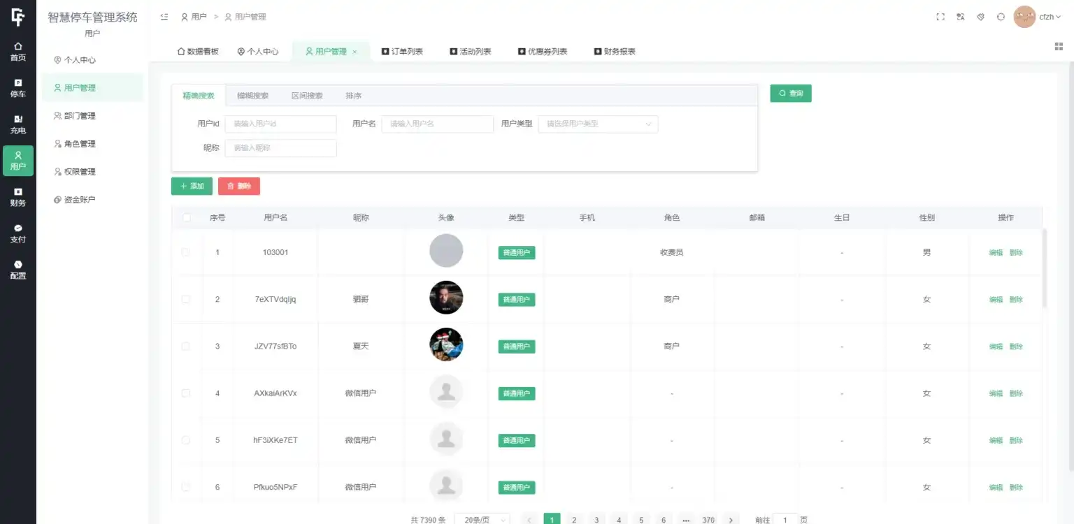 图片[6]-智慧停车场微信小程序源码：全开源智能停车系统解决方案