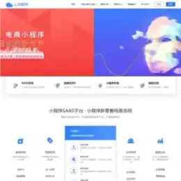 PbootCms微信小程序官网模板：企业与软件工作室免费授权源码-小文资源网