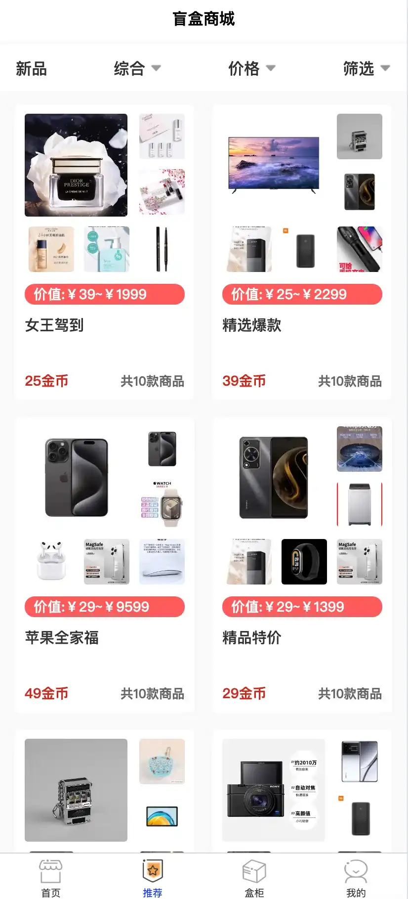 图片[3]-最新修复版数码盲盒系统源码 | 全新修复版 | 支持APP打包【源码+教程】