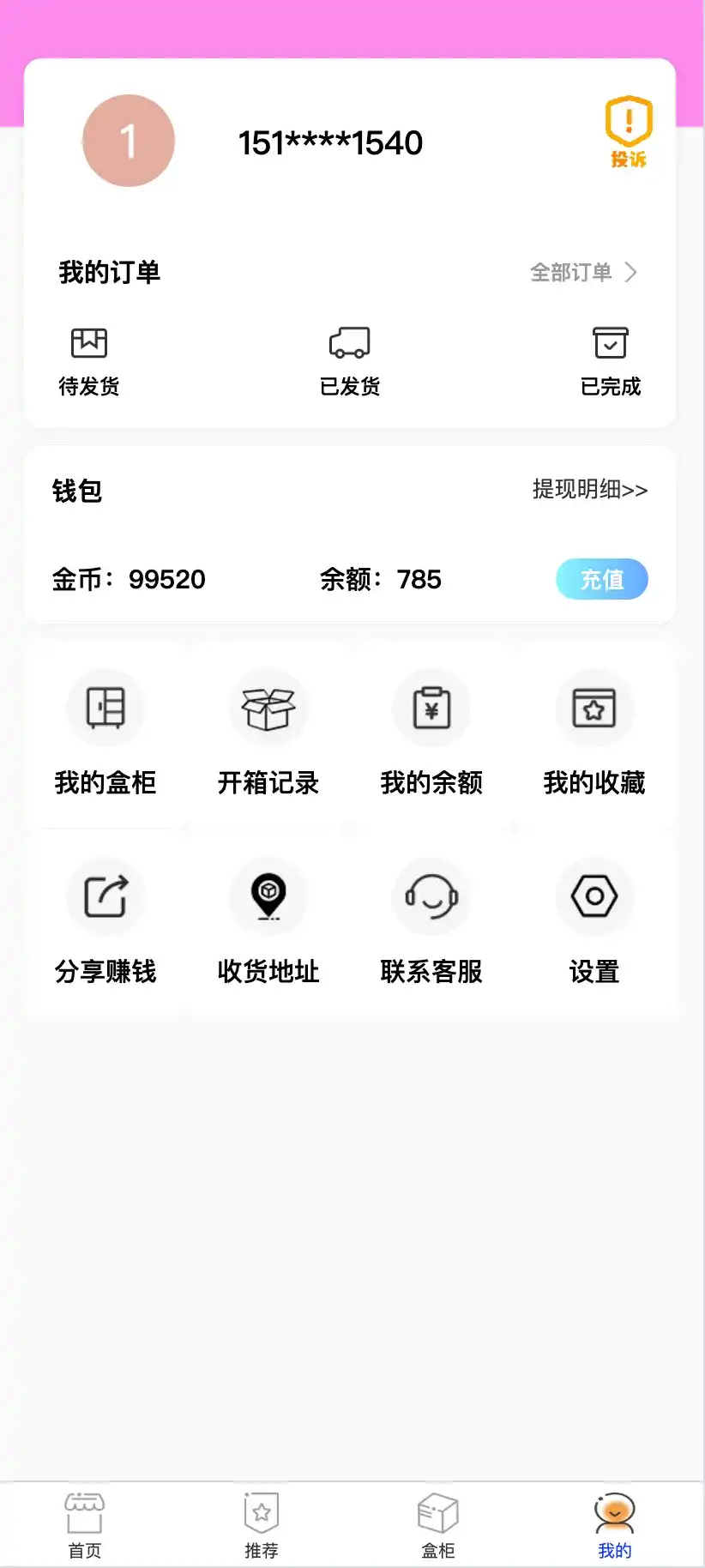 图片[2]-最新修复版数码盲盒系统源码 | 全新修复版 | 支持APP打包【源码+教程】