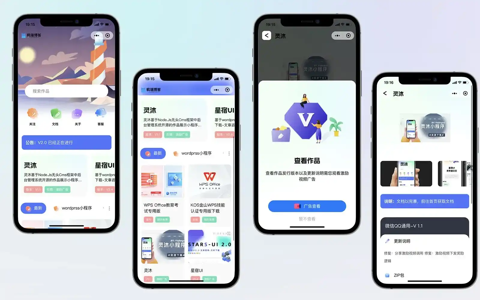 图片[2]-灵沐V3.01更新：全新UI与激励视频变现微信小程序源码支持