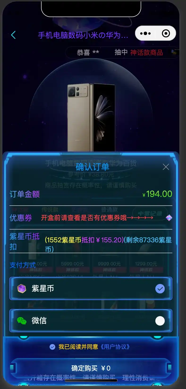 图片[3]-炫酷科技UI盲盒小程序源码：功能丰富，支持二次开发