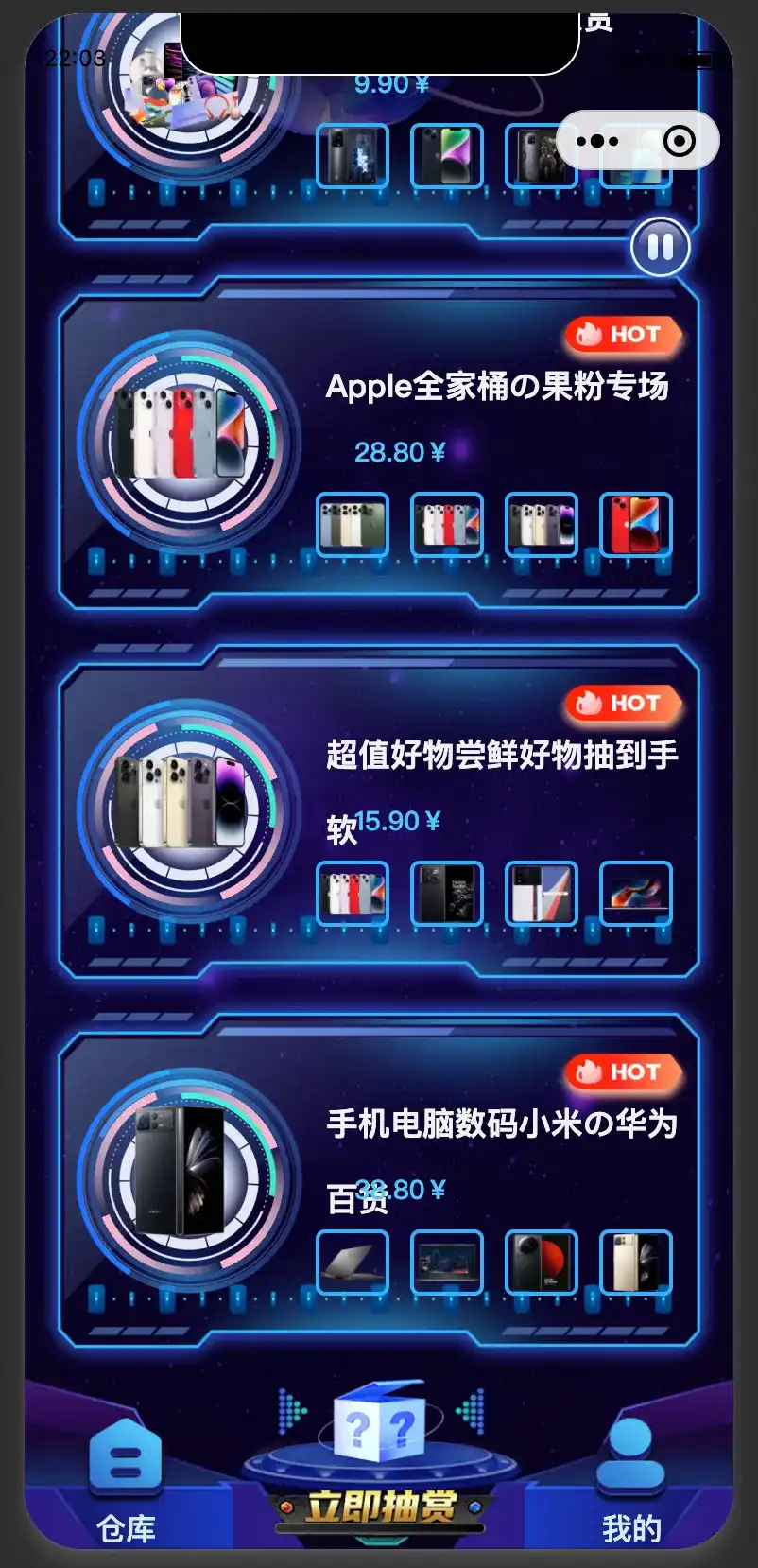 图片[4]-炫酷科技UI盲盒小程序源码：功能丰富，支持二次开发